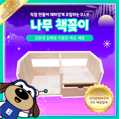 나무 책꽂이