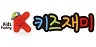 키즈재미
