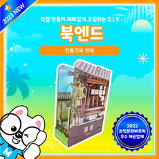 북엔드