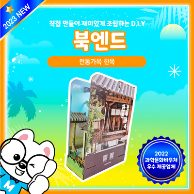 북엔드