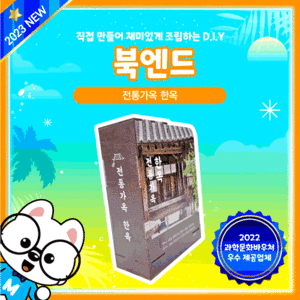 북엔드