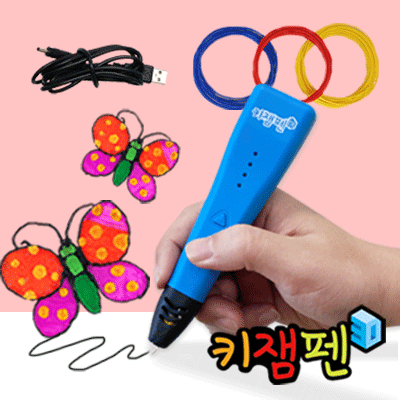 키잼 3D펜